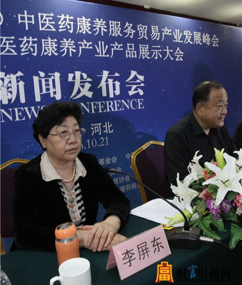 首届中国中医药康养产业峰会将在石家庄举办