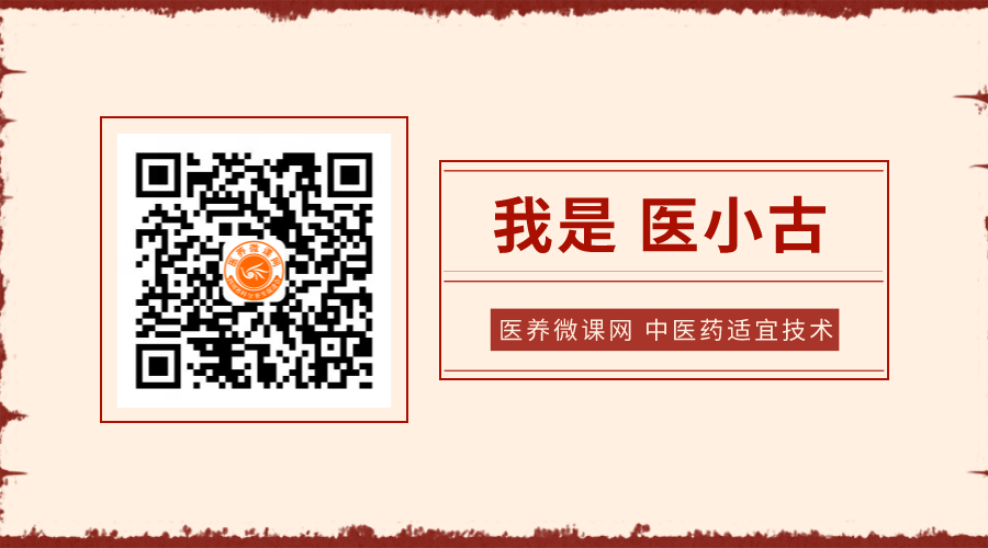 1645975260355901.png 医小古微信号.png