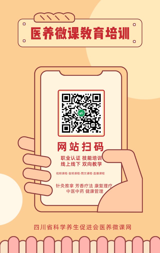 1645975283387991.jpeg 医养微课网 扫码进站.jpeg