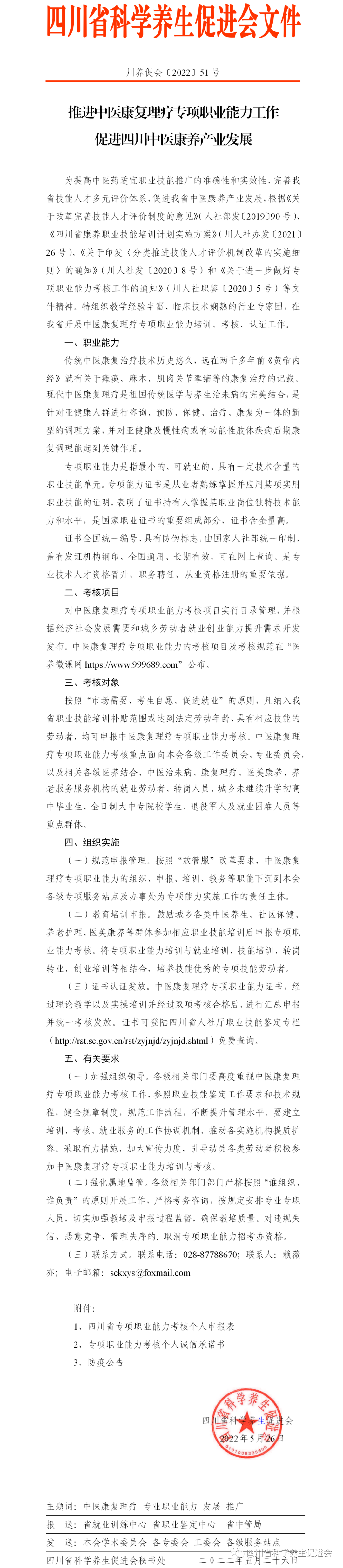 微信图片_20220702223003.png
