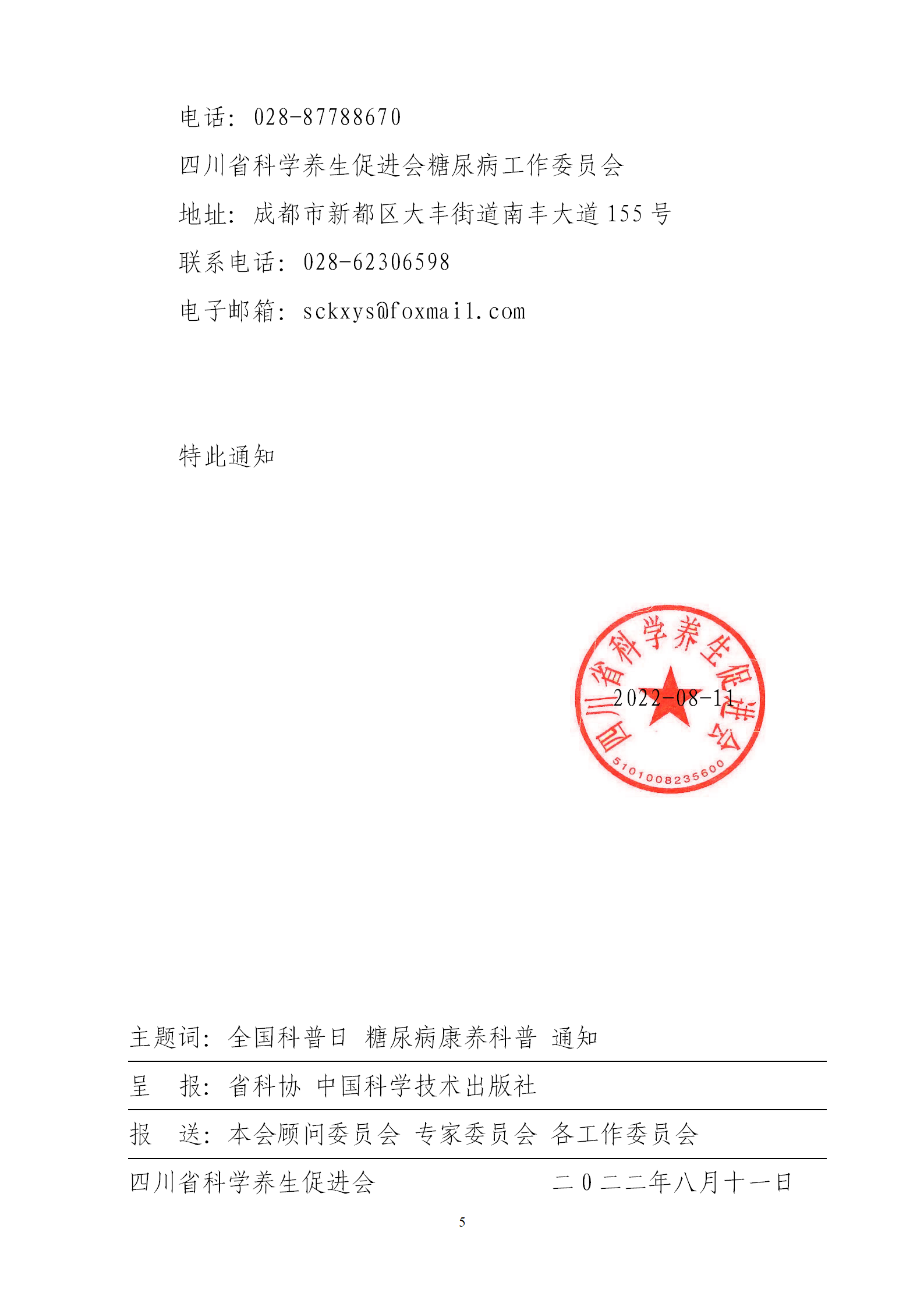 1660617954357828.png