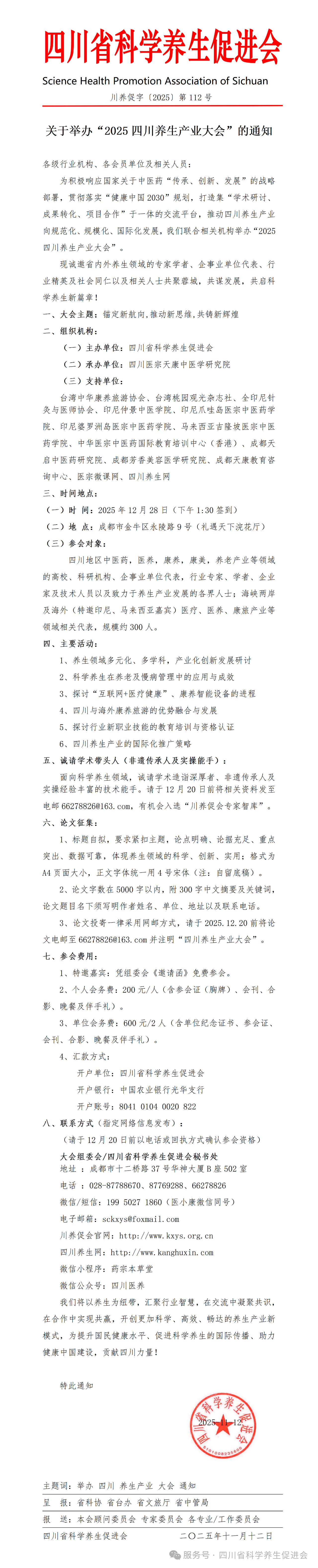 1763350800905021.png 微信图片_2025-11-17_113252_579.png